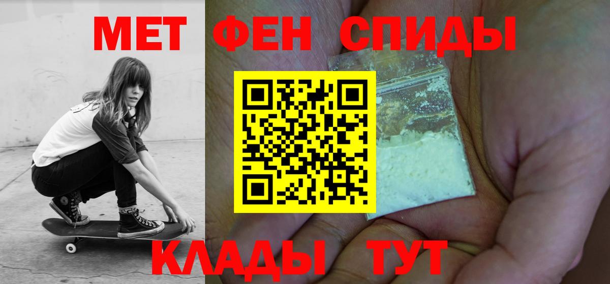 Амурск  Амфетамин VHQ  Вход с VPN 