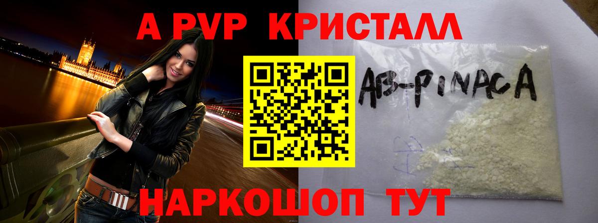 Амурск  Alfa_PVP СК КРИС  Вход с VPN  A PVP крисы CK 