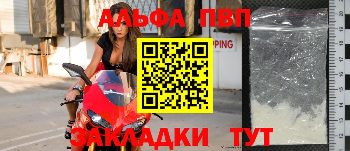 A PVP крисы CK Амурск