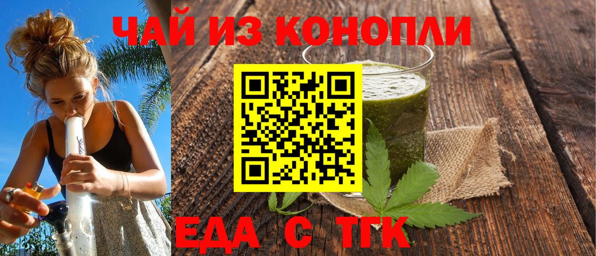 Печенье с ТГК конопля  Вход с VPN  Амурск 
