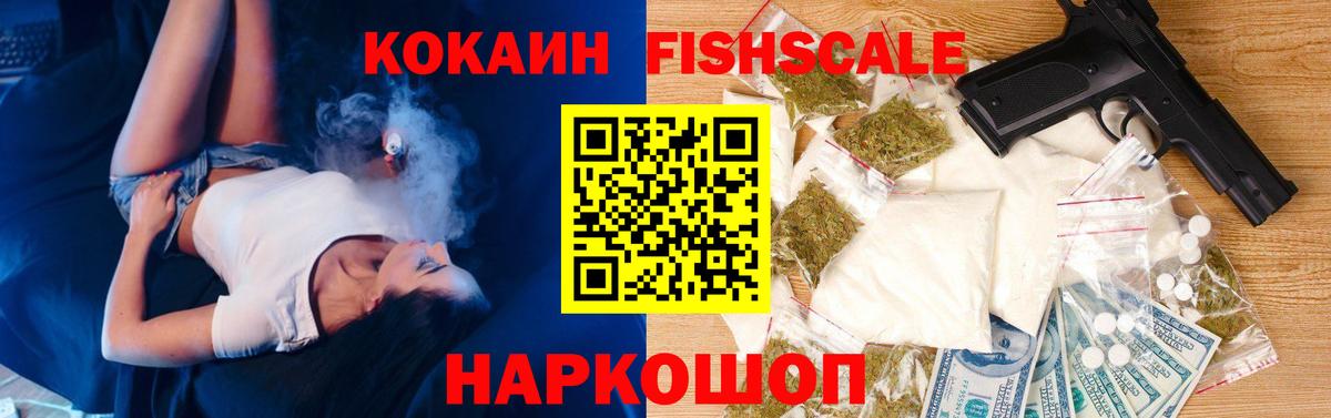 Амурск  Cocaine  где можно купить наркотик  Cocaine Колумбийский  Вход с VPN 