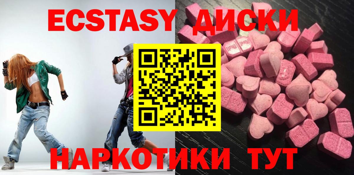 где продают   ЭКСТАЗИ VHQ  Вход с VPN  Амурск  Ecstasy VHQ  Экстази 