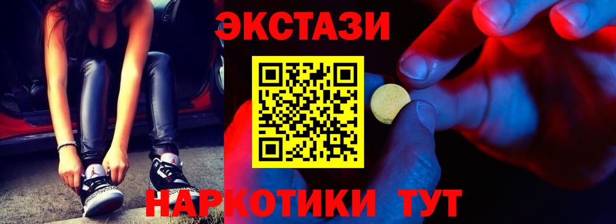 ЭКСТАЗИ Дубай Амурск