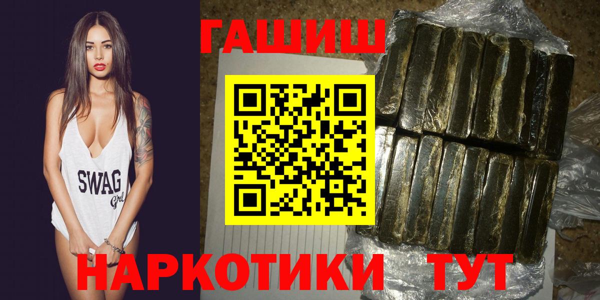 Амурск  ГАШ hashish  ГАШ Изолятор  Вход с VPN 
