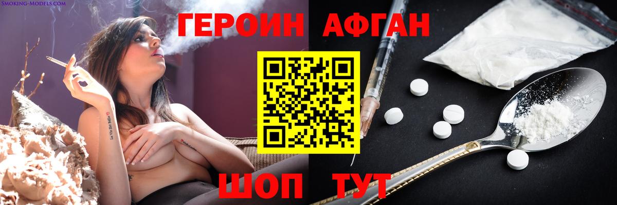 ГЕРОИН  Вход с VPN  Амурск  ГЕРОИН гречка 
