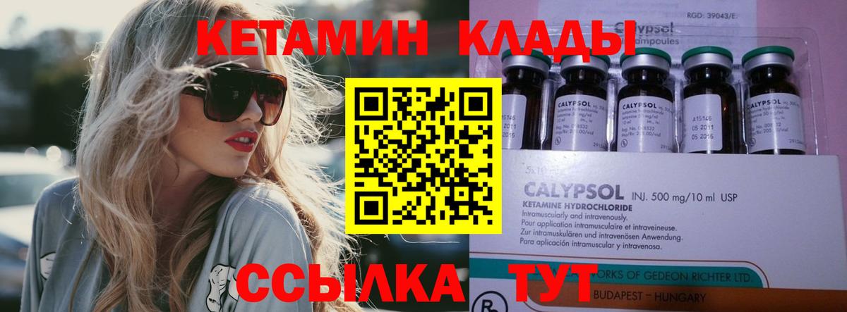 Амурск  КЕТАМИН ketamine  КЕТАМИН VHQ  Вход с VPN 
