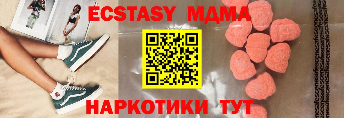 Амурск  MDMA Molly  MDMA  MDMA VHQ  Вход с VPN 