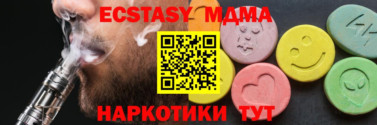 МДМА Molly Амурск