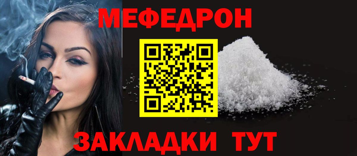 Меф кристаллы  Мефедрон  Амурск  магазин    МЯУ-МЯУ mephedrone  Вход с VPN 