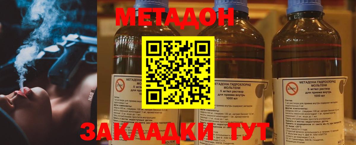 Метадон мёд  Вход с VPN  OMG зеркало  Амурск 