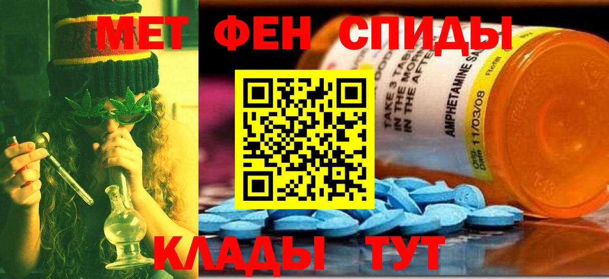 МЕТАМФЕТАМИН мет  Вход с VPN  МЕТАМФЕТАМИН мет  Амурск 